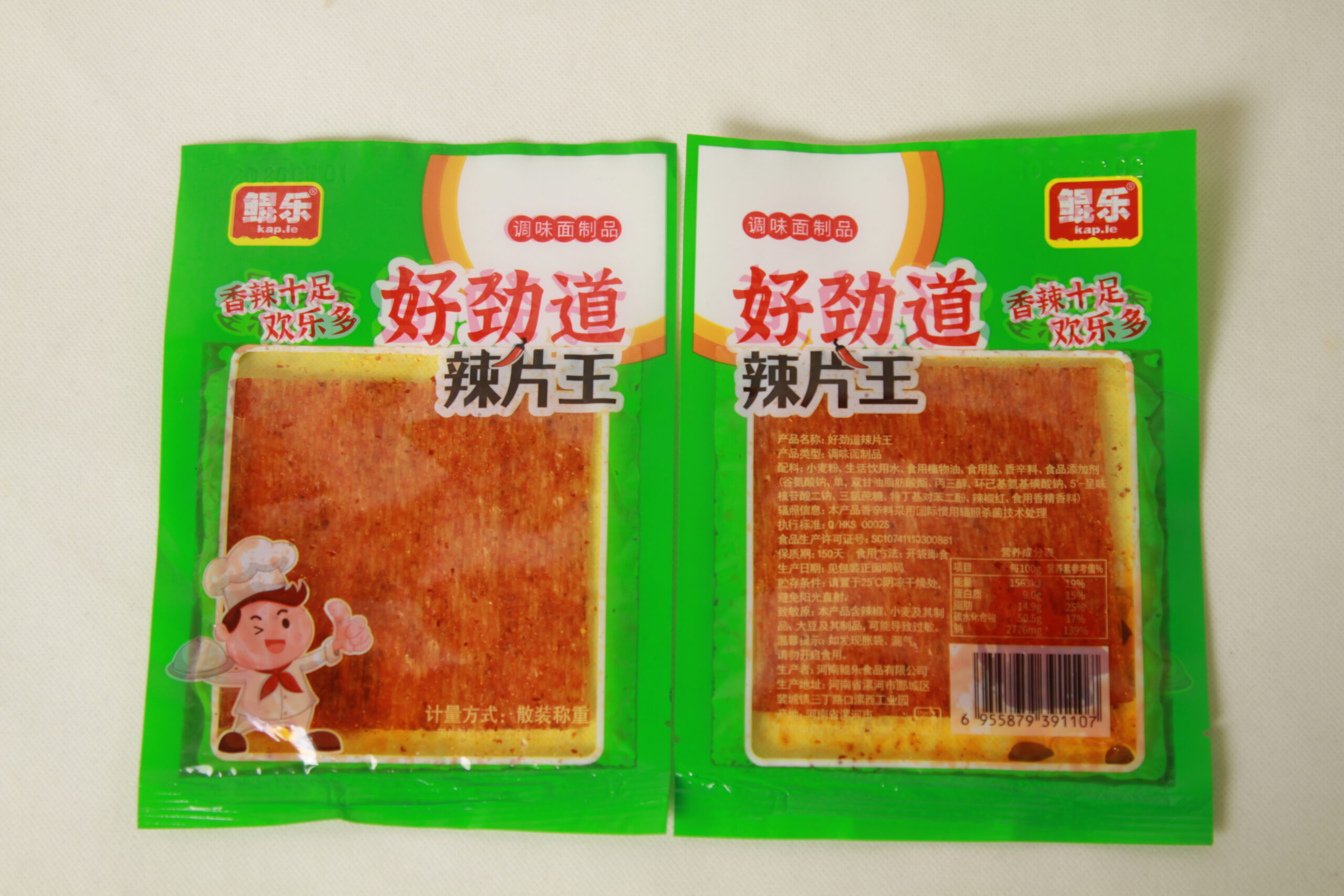 Kunle. Jianbao Spicy Slice King (Green)